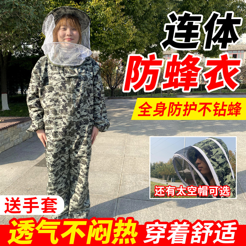 防蜂服连体全套全身防护透气型加厚防蜂帽手套养蜂专用蜜蜂防蜂衣