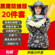 防蜂衣全套透气型专用防蜂帽蜂箱养蜂服防蜜蜂衣服 养蜂工具 包邮