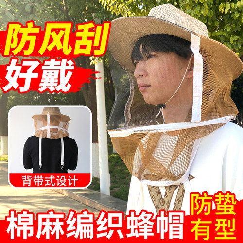 牛仔防蜂帽加厚养蜂帽