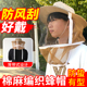 加厚防蜂帽面纱遮脸罩专用蜜蜂帽养蜂人防护帽子全套养蜂帽牛仔帽