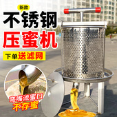 全不锈钢304压蜜机土蜂榨蜡机中蜂压蜂蜜机压榨汁机压糖机榨酒槽