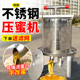 全不锈钢304压蜜机土蜂榨蜡机中蜂压蜂蜜机压榨汁机压糖机榨酒槽