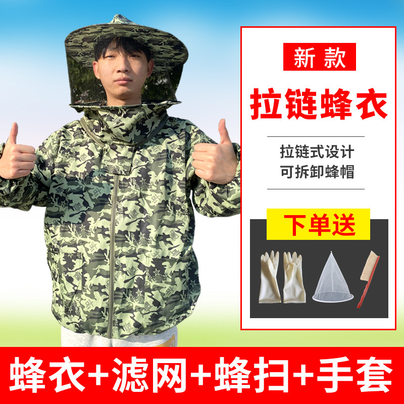 收蜂笼全套野外诱蜂防蜂服