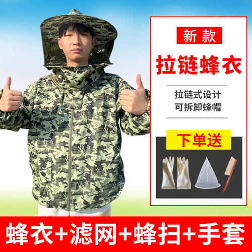 收蜂笼全套野外诱蜂防蜂服
