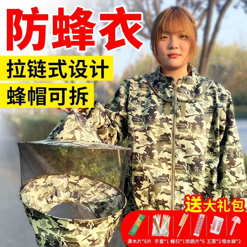 防蜂服半身拉链蜂衣蜜蜂防护服蜂帽可拆高清面网透气养蜂工具