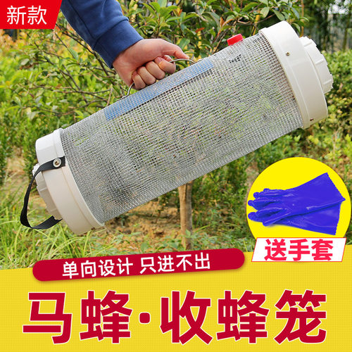 收蜂笼捉马蜂装笼抓网虎头蜂野外