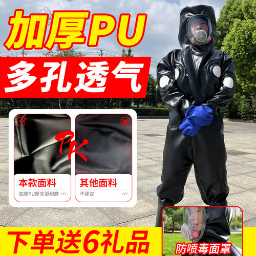 加厚PU耐磨防刺多孔透气