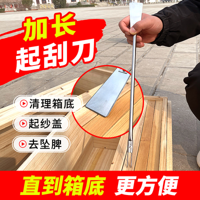 蜂箱起刮刀多功能不锈钢养蜂工具清蜂巢巢框起钉子割蜜刀蜜蜂专用