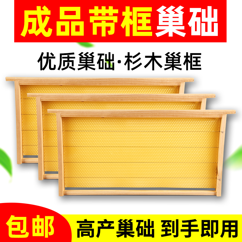 巢框杉木全套养蜂工具