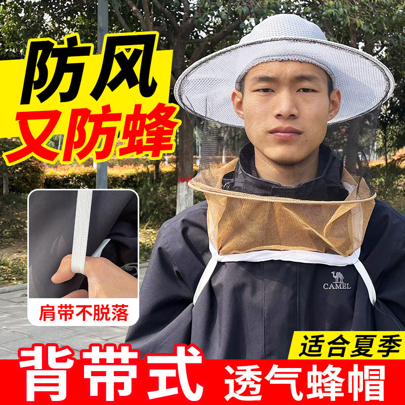 蜜蜂防蛰帽透气适合夏天