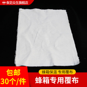 蜂布盖布纯棉锁边 加厚保暖防寒隔热养蜜蜂工具 中蜂蜂箱保温覆布