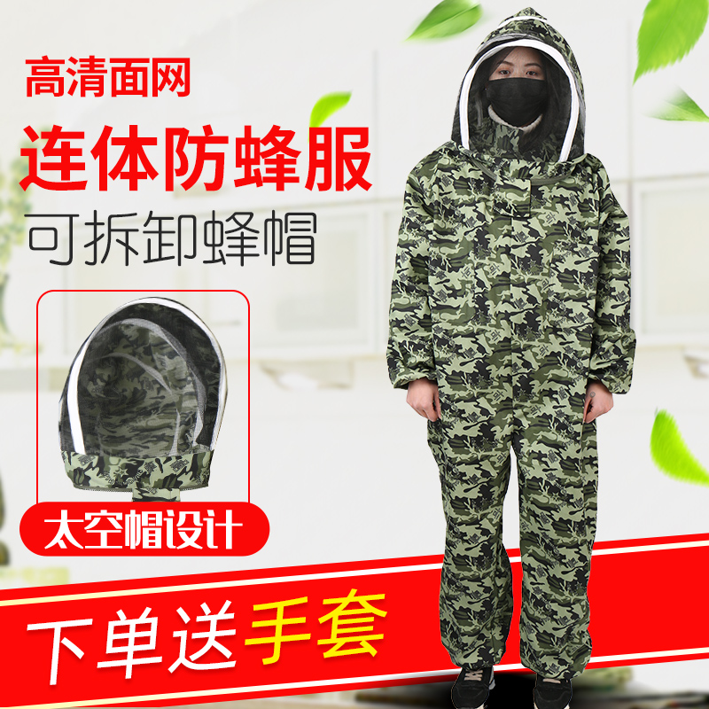 防蜂服连体全套养蜂专用蜜蜂防蜂衣全身防护透气型加厚防蜂帽手套