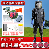 马蜂防护专用工作服马蜂服连体防蜂衣全套透气加厚散热捉胡蜂衣