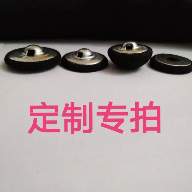定制专拍欢迎来料定制加工,居家布艺,纽扣,淘宝优惠券,粉丝福利购,淘宝优惠卷