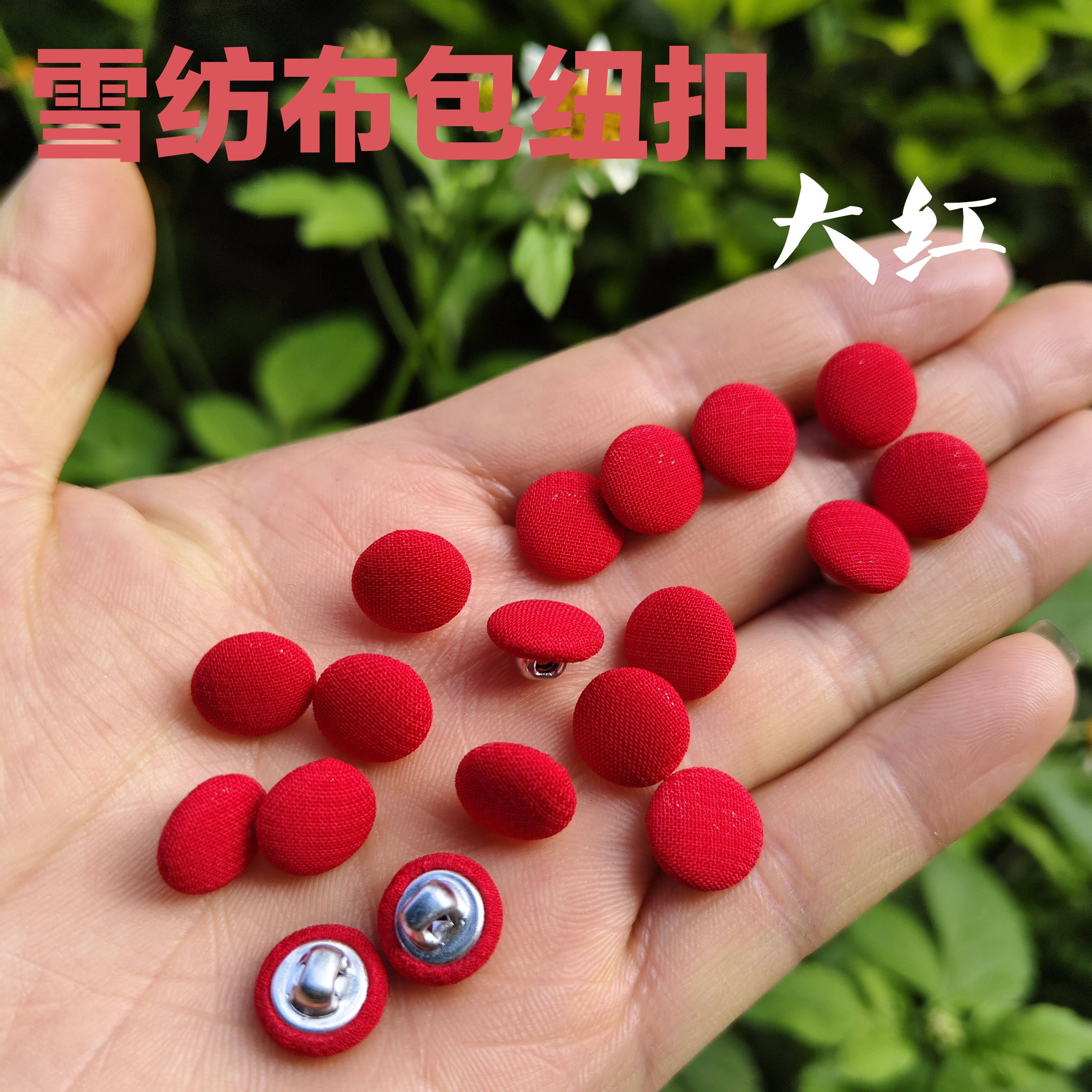 雪纺布包纽扣精致高档百搭圆形雪纺衬衣裙衬衫扣手工包布纽扣辅料