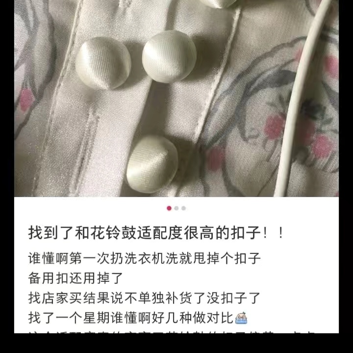 小红书博主推荐同款仿真丝亮面绸缎蘑菇扣22号乳白胶底脚专拍链接