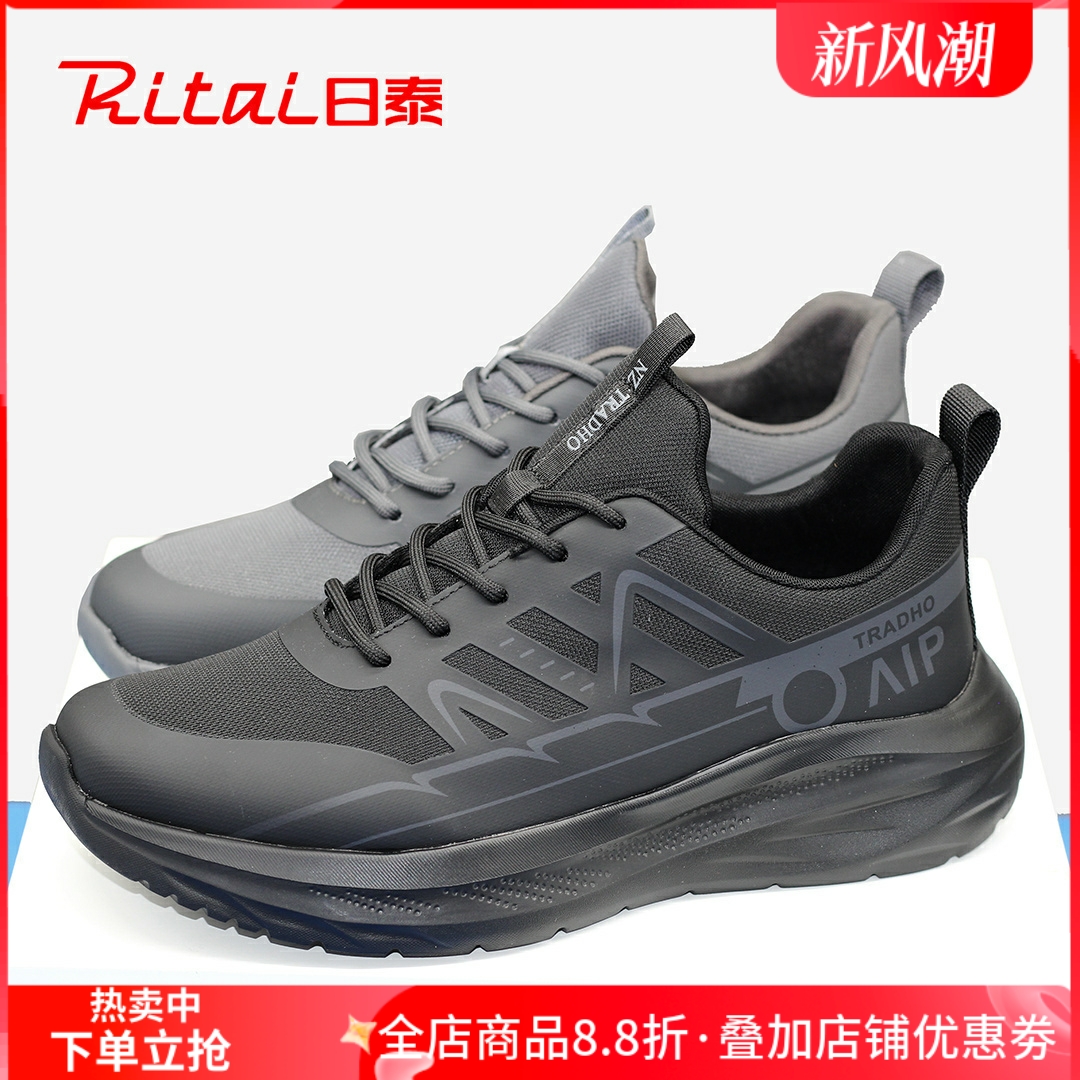 日泰男鞋男士网面防滑跑步鞋
