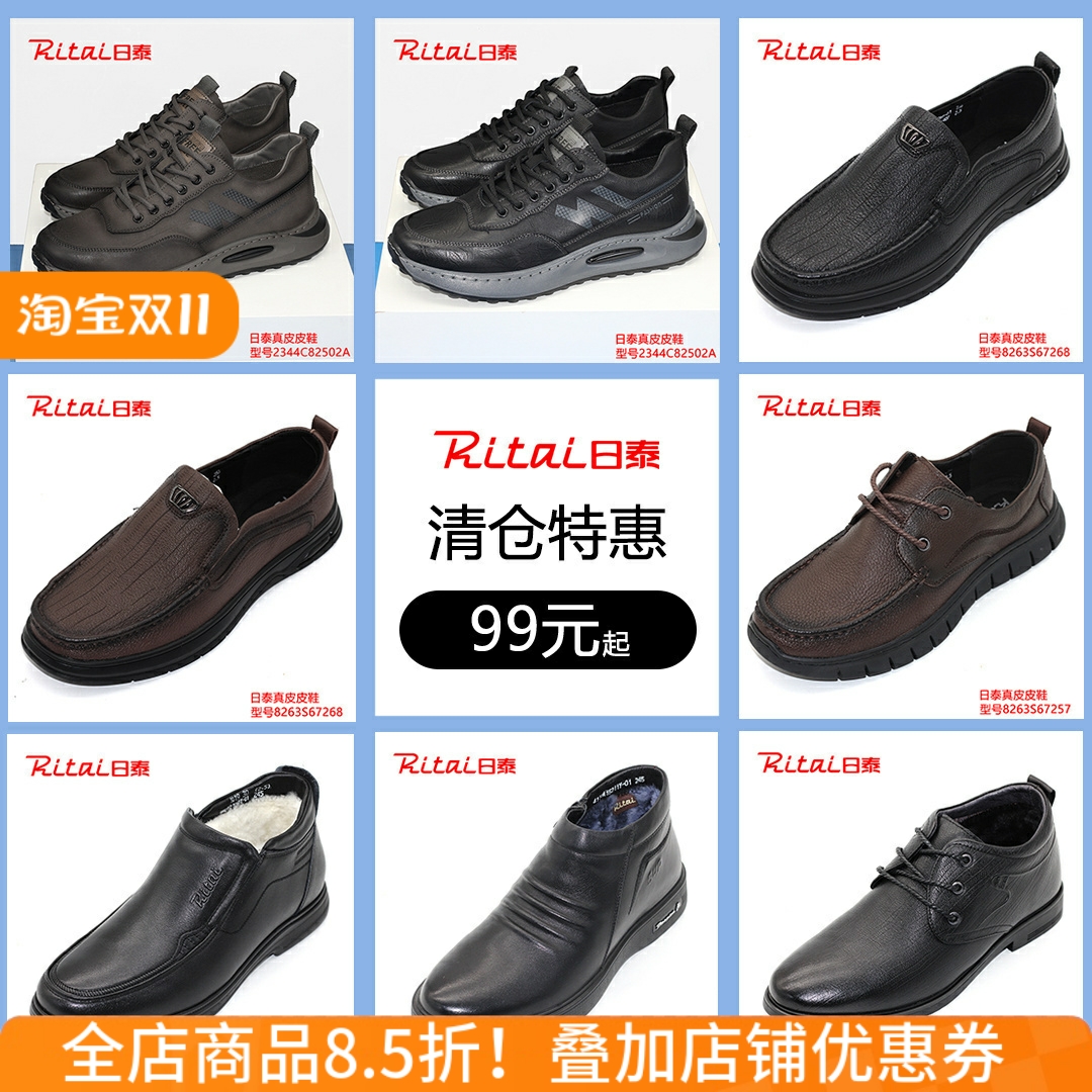 日泰秋冬季真皮休闲男士羊毛棉鞋