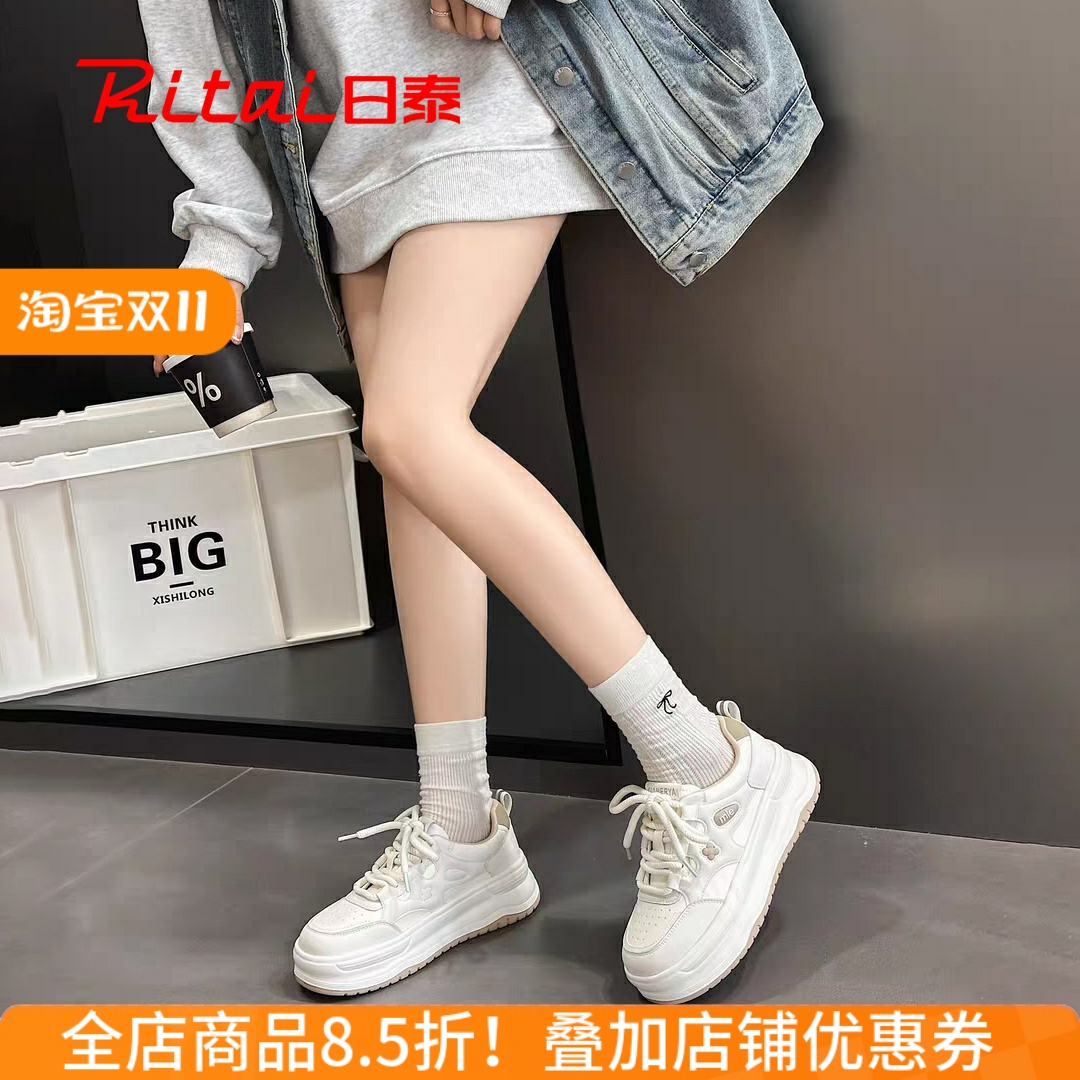 日泰真皮小白鞋女增高休闲板鞋女