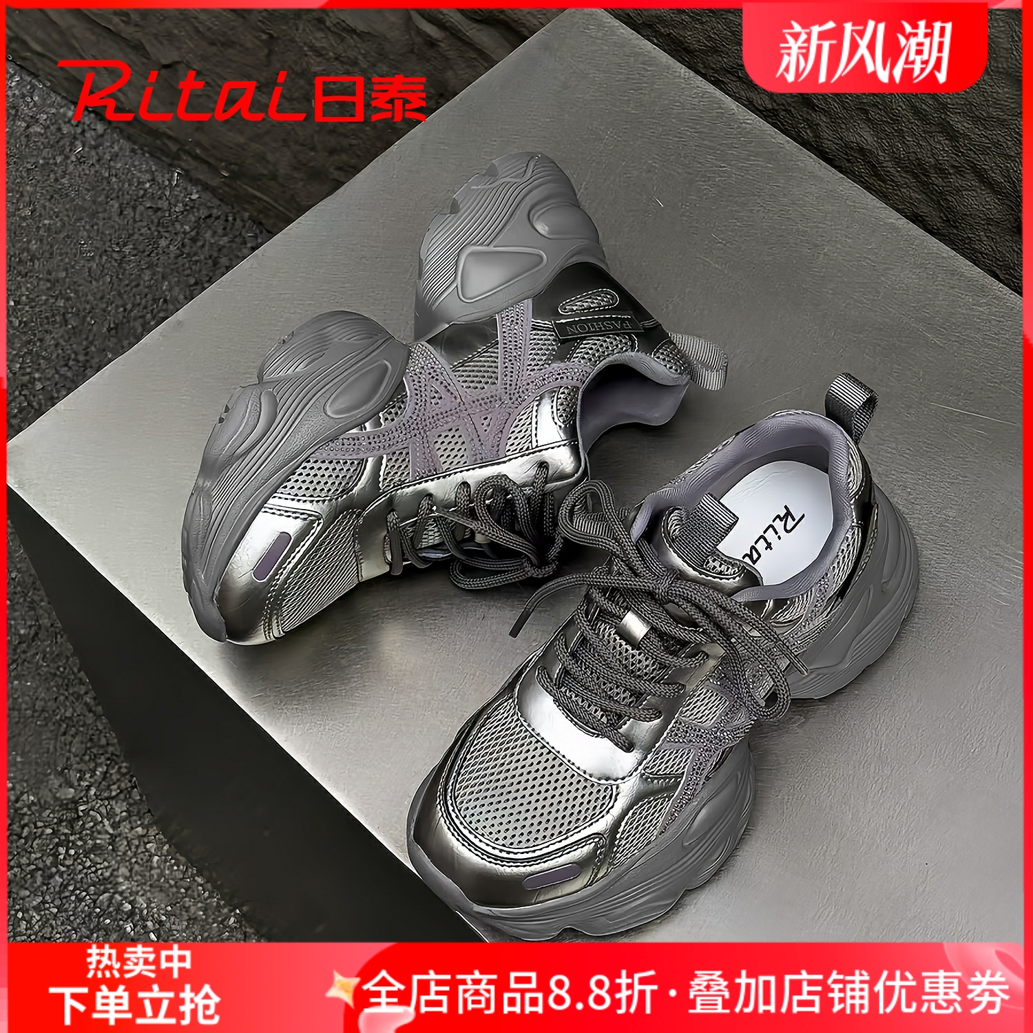 日泰厚底老爹鞋女秋季休闲运动鞋