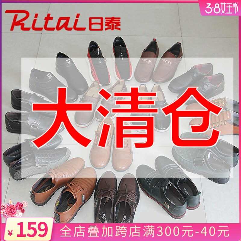 【断码处理】99元秋冬季真皮休闲皮鞋男士羊毛保暖棉鞋日泰清仓款
