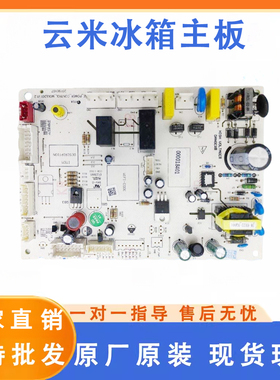 适用于云米冰箱BCD-456WMSD主板控制板DA000018401/18404