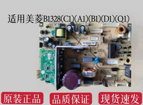 美菱冰箱主板主变一体