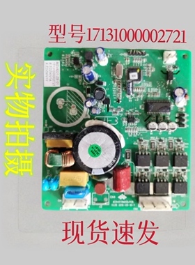 美的冰箱变频板DZ90V1Y 90V1A 100V1C压缩机驱动板17131000002721