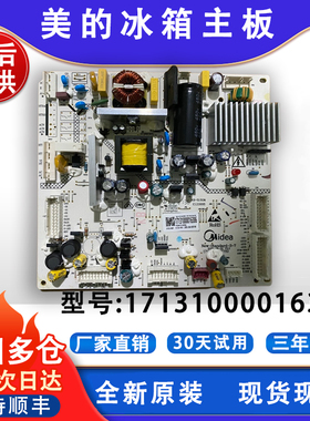 适用美的东芝冰箱GR-RF540WE-PG1A9电源板主板17131000016386主板