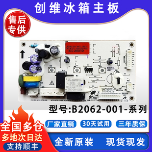 001 B2062 MC13电源板控制板配件 286WTGY 适用于创维冰箱主板BCD