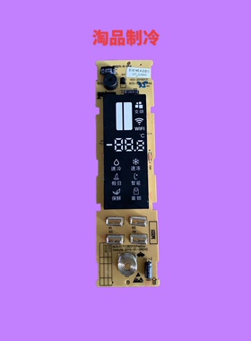 适用美菱冰箱显示板B18146.4-2(B1)按键板MLB15171CBD010.PcbDoc