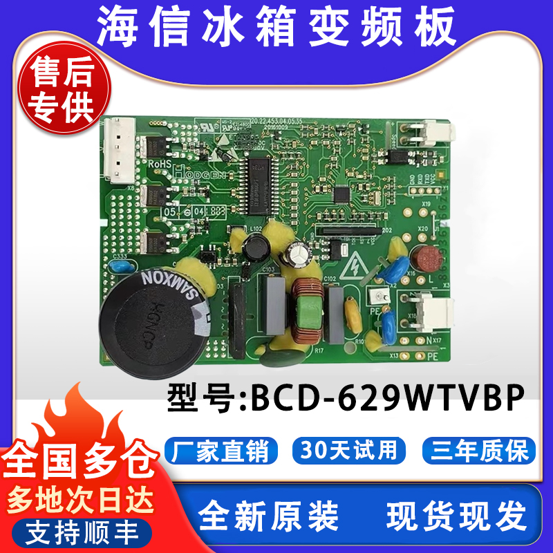 适用海信容声冰箱BCD-629WTVBP
