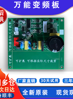 适用海信容声美菱冰箱变频板VEMX9C+ VEGY Z 7H 11C压机驱动板