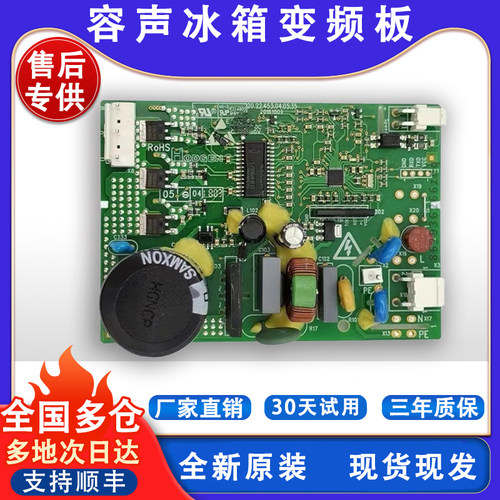 适用海信容声冰箱HGFE-453E