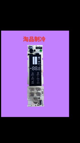 适用美菱冰箱显示板B1903.4-2(E1)按键板MLB15171CBD011.PcbDoc