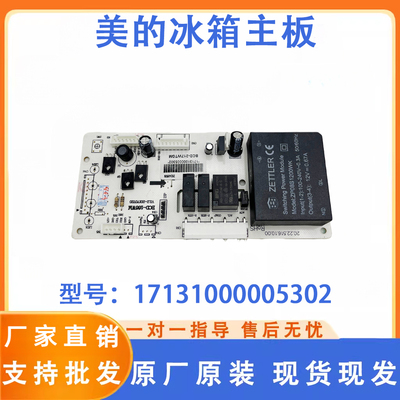 美的冰箱主板电脑板BCD-217WTGM