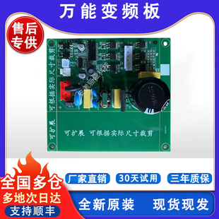 适用海信容声冰箱BCD-646WD11HPA变频板DZ120V1A压缩机驱动板