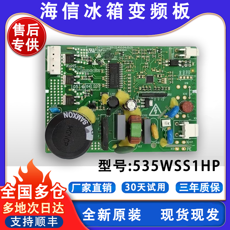 海信容声冰箱BCD-529WD11HP