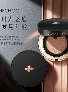 OMECHOO奥美祺抗皱紧致气垫粉底液遮瑕修饰隐匿毛孔含替换芯13g*2