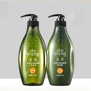 滋源无患子保湿 535ml 滋养洗头水清洁滋润柔顺亮泽护发素中干正品