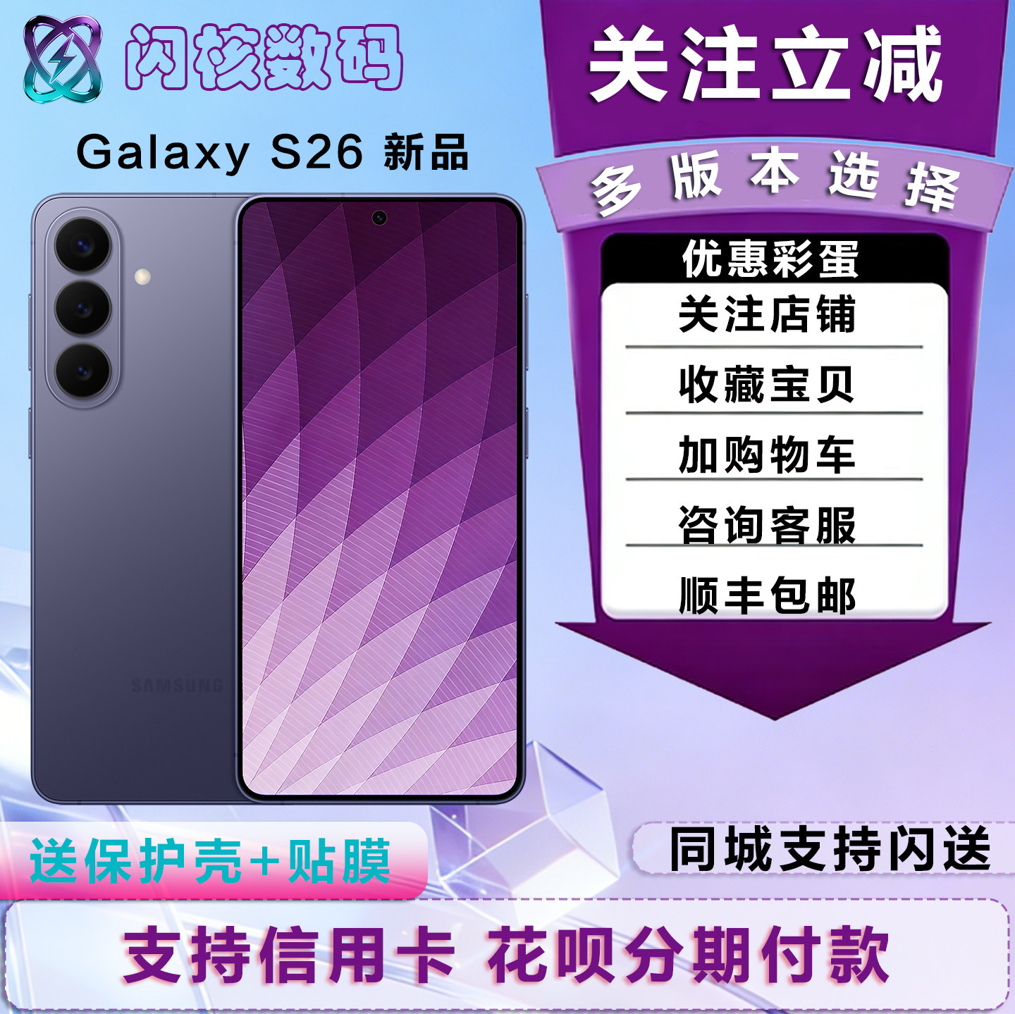 Samsung/三星 Galaxy S26 SM-S9420支持