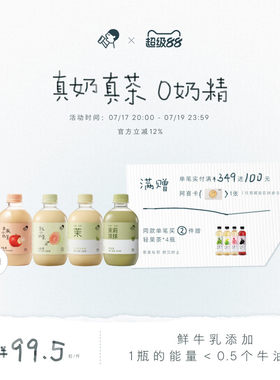 喜茶牛乳茶奶茶饮料*15瓶