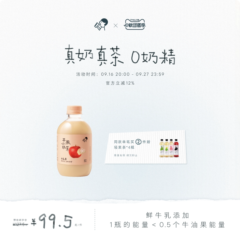 喜茶苹果小奶茉牛乳茶奶茶饮料图片