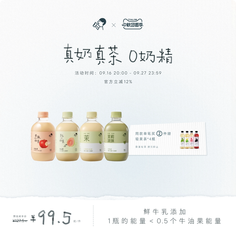 喜茶牛乳茶奶茶饮料350ml图片