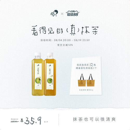 喜茶无糖清抹原味茶饮料