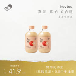 【新品上市】喜茶苹果小奶茉牛乳茶奶茶饮料下午茶饮品送礼