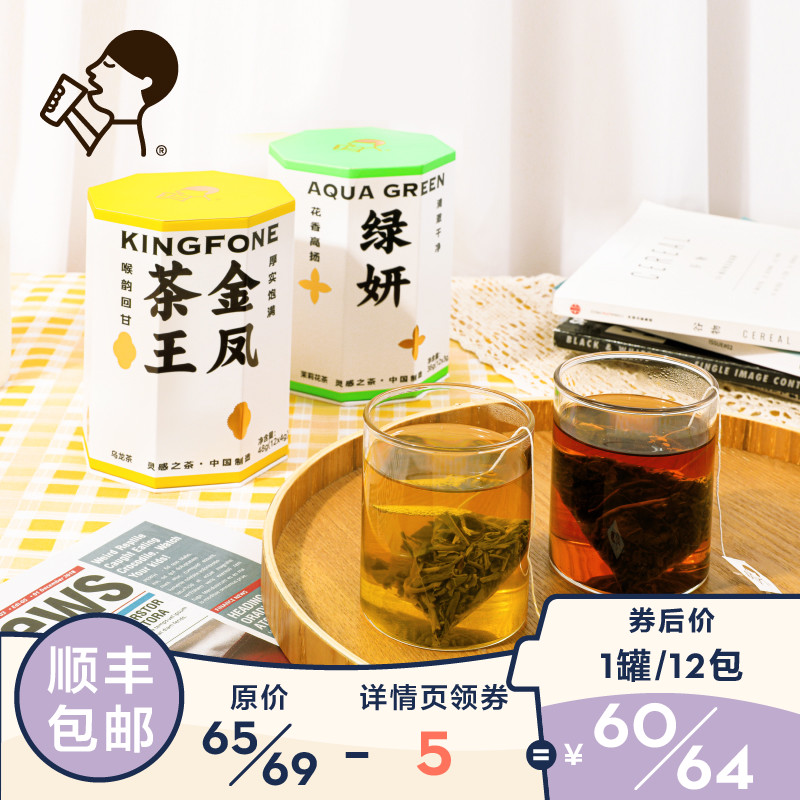 喜茶 罐装茶礼盒金凤茶王/绿妍口味养生袋泡茉莉花茶包冷泡绿茶叶