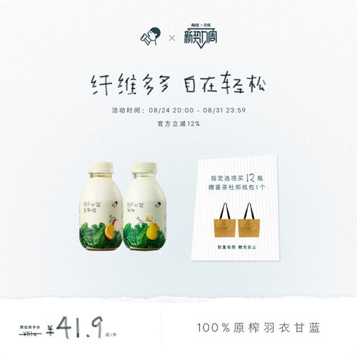 喜茶羽衣甘蓝植物果蔬汁