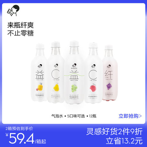 水果气泡水价格 水果气泡水图片 星期三