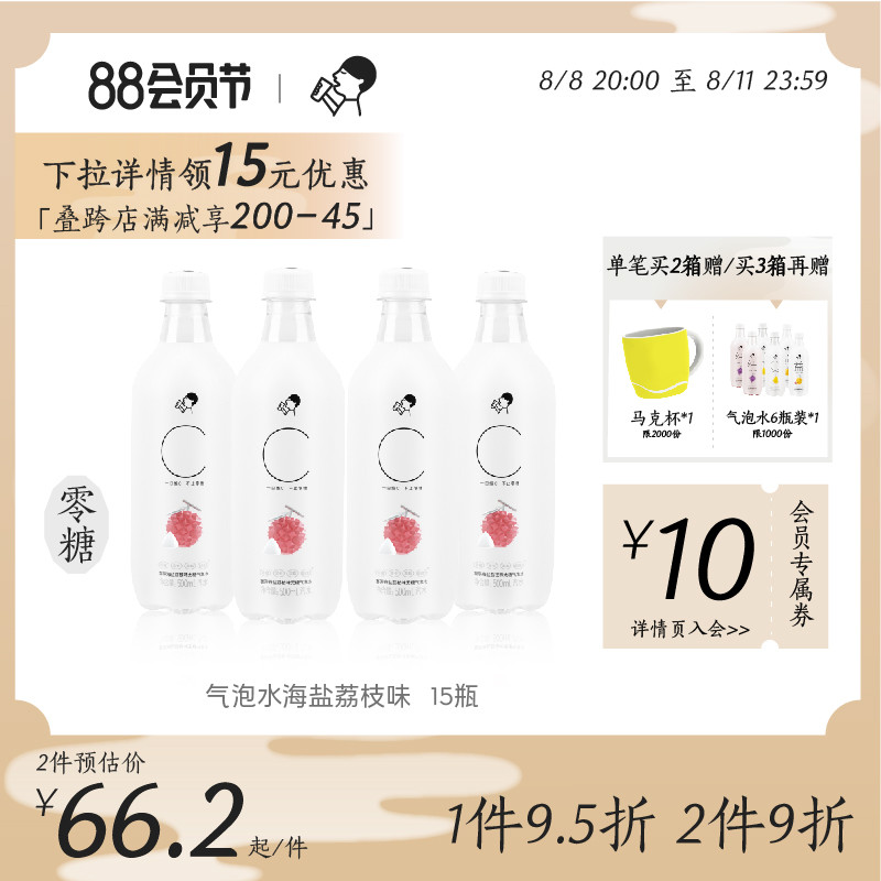 喜茶海盐荔枝味0糖气泡水0脂0卡饮料500ml*15瓶/箱夏日饮料|ruв категории кофе/хлопья/напиток, напиток, 气泡水 - от Buy2taobao.com для оказания профессиональной услуги покупки агента Taobao